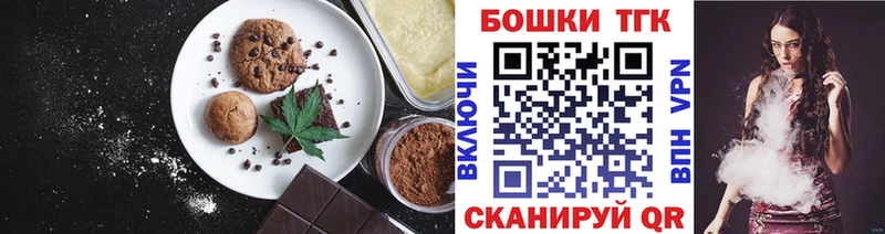 Еда ТГК конопля  Харабали 
