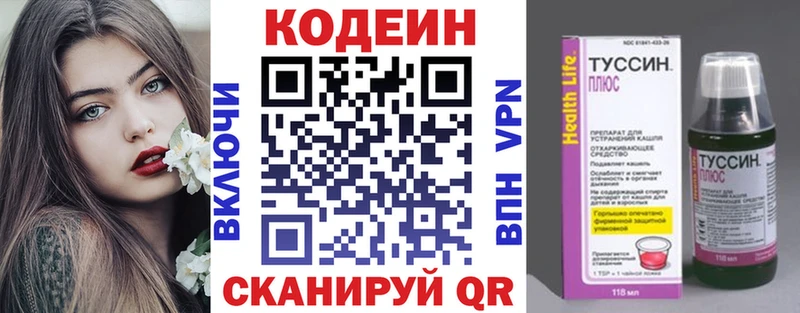 Кодеиновый сироп Lean Purple Drank  Харабали 