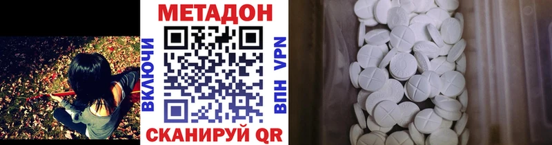 наркота  Харабали  МЕТАДОН кристалл 
